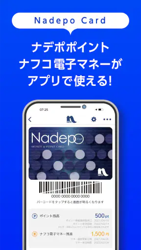 ホームセンターナフコ screenshot