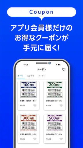 ホームセンターナフコ screenshot