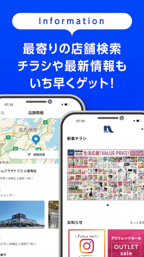 ホームセンターナフコ screenshot