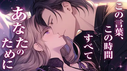 ボイカレ-通話できる恋愛シュミレーション・女性向け乙女ゲーム screenshot