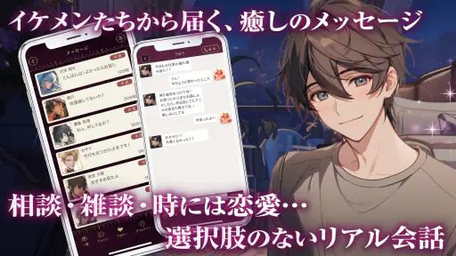 ボイカレ-通話できる恋愛シュミレーション・女性向け乙女ゲーム screenshot
