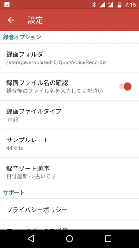 ボイスメモ : pcm録音 screenshot