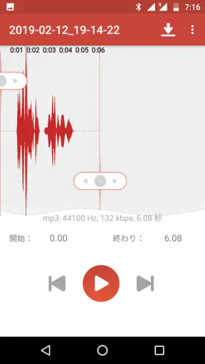 ボイスメモ : pcm録音 screenshot