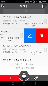 ボイスレコーダー screenshot