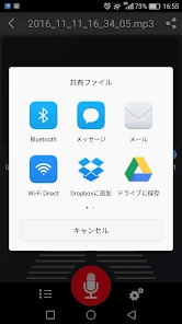 ボイスレコーダー screenshot