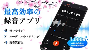 ボイスレコーダー: 簡単ボイスメモ, 音声録音 screenshot