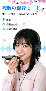 ボイスレコーダー: 簡単ボイスメモ, 音声録音 screenshot