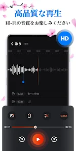 ボイスレコーダー: 簡単ボイスメモ, 音声録音 screenshot
