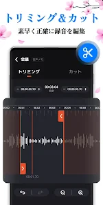 ボイスレコーダー: 簡単ボイスメモ, 音声録音 screenshot
