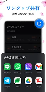 ボイスレコーダー: 簡単ボイスメモ, 音声録音 screenshot