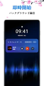 ボイスレコーダー: 簡単ボイスメモ, 音声録音 screenshot