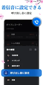 ボイスレコーダー: 簡単ボイスメモ, 音声録音 screenshot