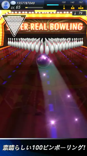 ボウリングクラブ3D:選手権 screenshot