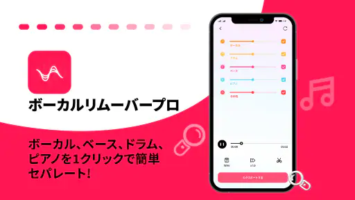 ボーカルリムーバー、ミュージックエディター、mp3カッター screenshot