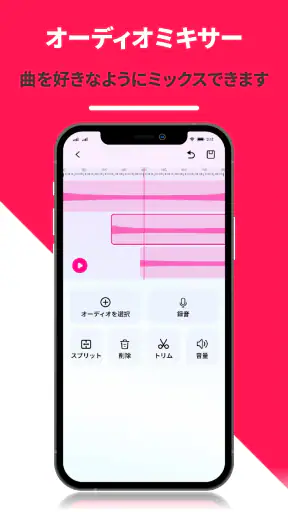 ボーカルリムーバー、ミュージックエディター、mp3カッター screenshot