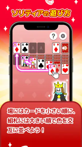 ポイ活ゲーム ポイントでお小遣い稼ぎなら楽ポイ ソリティア screenshot