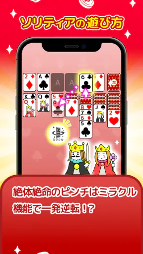 ポイ活ゲーム ポイントでお小遣い稼ぎなら楽ポイ ソリティア screenshot