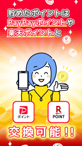 ポイ活ゲーム ポイントでお小遣い稼ぎなら楽ポイ ソリティア screenshot