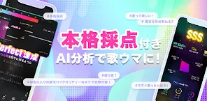 ポケカラ-Pokekara本格採点カラオケ・ミニゲームアプリ screenshot