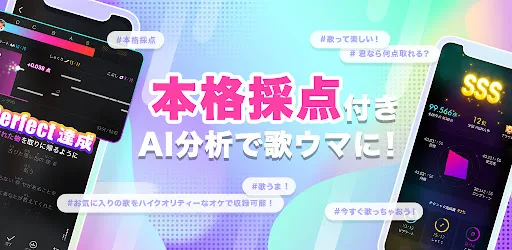 ポケカラ-Pokekara本格採点カラオケ・ミニゲームアプリ screenshot