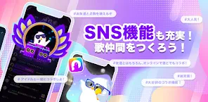 ポケカラ-Pokekara本格採点カラオケ・ミニゲームアプリ screenshot