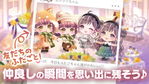 ポケコロツイン 着せ替えゲーム screenshot