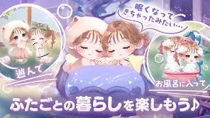 ポケコロツイン　着せ替えゲーム screenshot