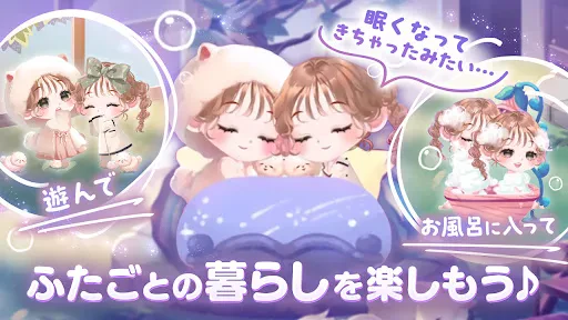 ポケコロツイン 着せ替えゲーム screenshot