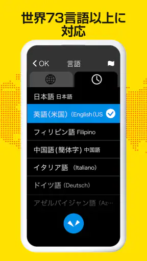 ポケトーク - AI音声翻訳・カメラ翻訳・発音練習 screenshot