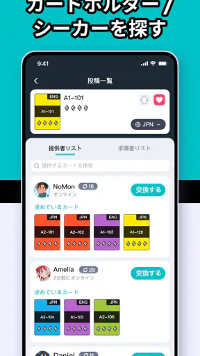 ポケハブ - ポケポケ向け（PokeHub） screenshot