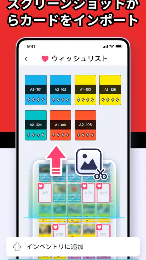 ポケハブ - ポケポケ向け（PokeHub） screenshot