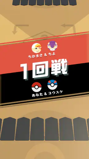 ポケモンごいた：遊び方 screenshot