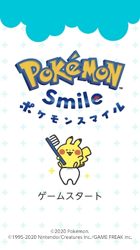 ポケモンスマイル screenshot