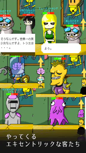 ポストアポカリプスベーカリー - のんびり終末パン屋経営 screenshot