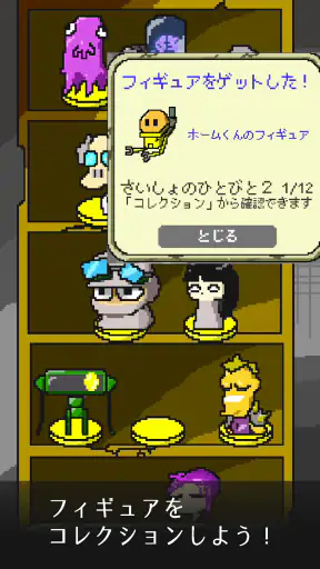 ポストアポカリプスベーカリー - のんびり終末パン屋経営 screenshot