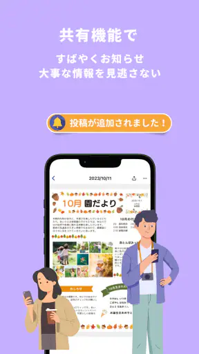 ポストック - 家族のプリント&メモ共有アプリ - screenshot