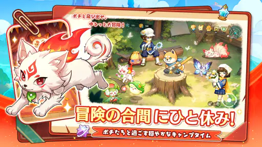 ポチレジェンド screenshot