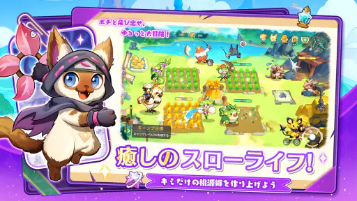 ポチレジェンド screenshot