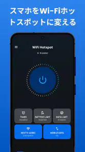 ポータブル WiFi ホットスポットとモバイルHotspot screenshot