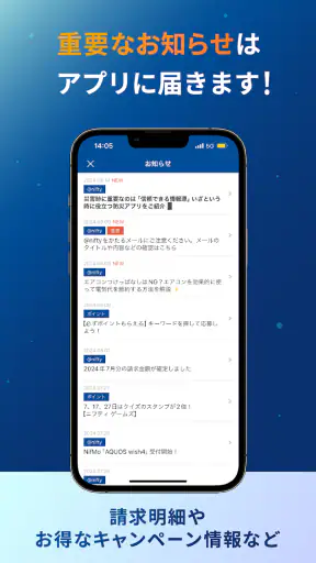 マイ ニフティ screenshot