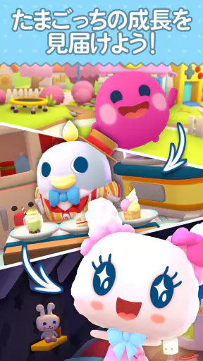 マイたまごっち screenshot