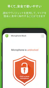マイクブロック - 反スパイと反監視 Mic Blocker screenshot