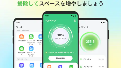 マイファイル清掃 screenshot