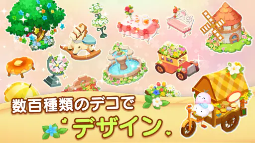 マイリトルファーム screenshot