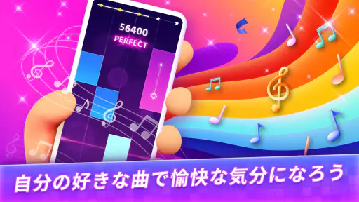 マニアタイル：人気のPOPな音楽ゲーム screenshot