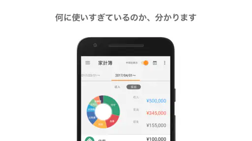マネーフォワード for JAバンク screenshot