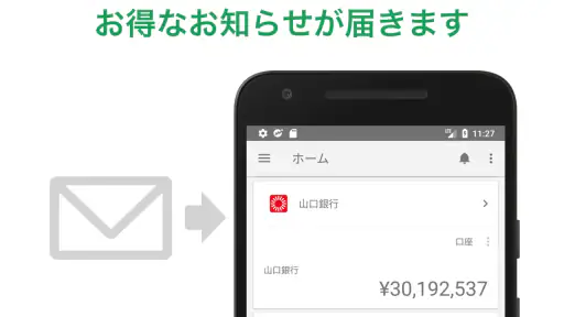 マネーフォワード for YMFG screenshot