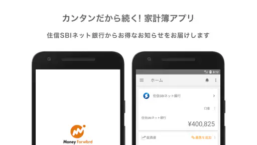 マネーフォワード for ドコモＳＭＴＢネット銀行 screenshot