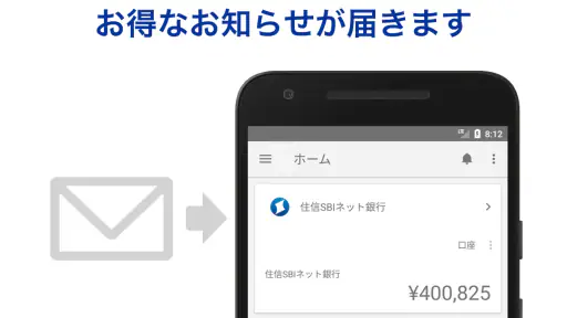 マネーフォワード for ドコモＳＭＴＢネット銀行 screenshot