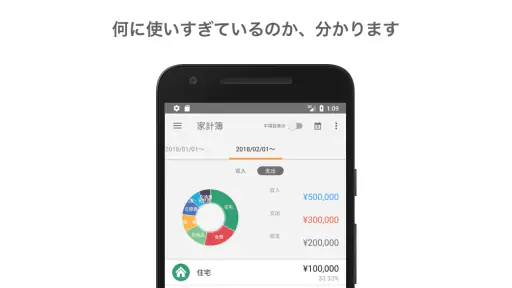 マネーフォワード for 岡崎信用金庫 screenshot